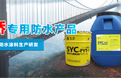 涂刷防水涂料施工现场的经验之谈