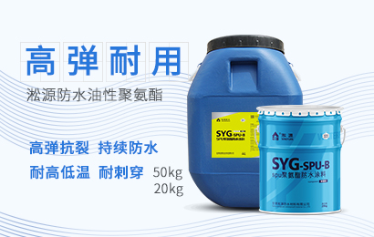 微信图片_20201124150759 防水涂料