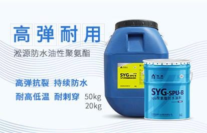 一文读懂建筑防水用卷材好还是用涂料比较好