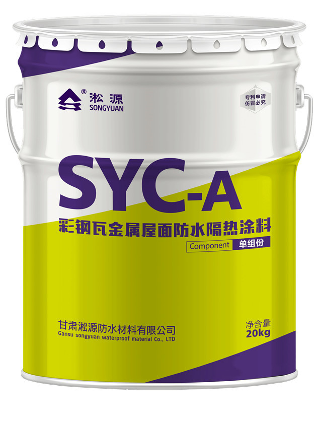 彩钢瓦金属屋面防水涂料