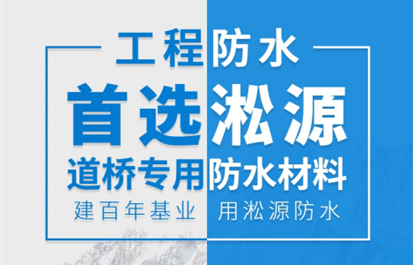 防水工程以什么为主防水原则是什么？