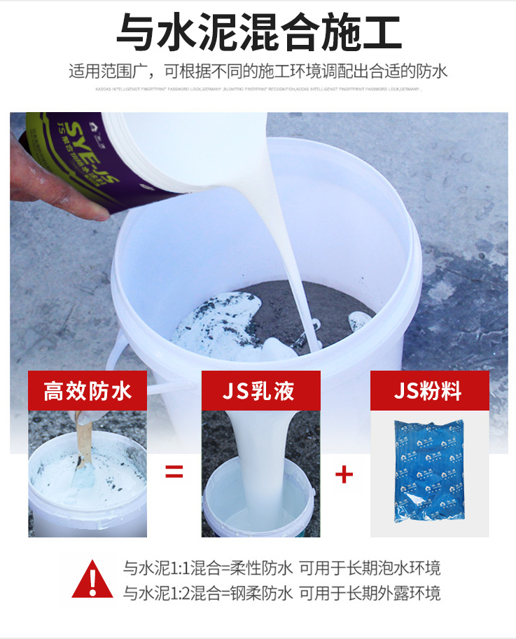 双组份防水涂料