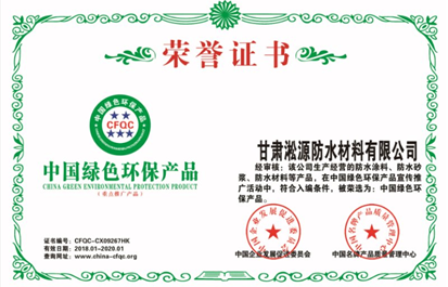 淞源防水环保桥面防水涂料好在哪