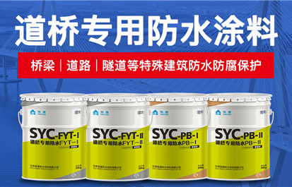 桥梁防水施工工艺关键点剖析