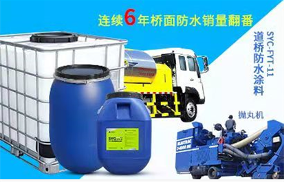 抛丸机桥面施工前准备与现场应急问题解决