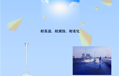一文了解喷漆速凝改性沥青防水建筑涂料的秘密