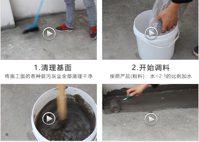 水泥基渗透结晶防水涂料