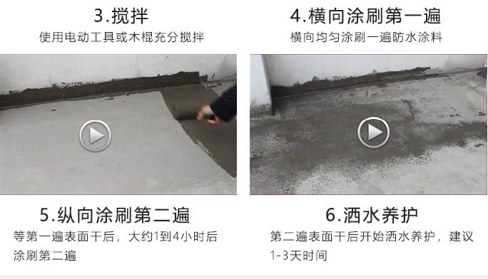 水泥基渗透结晶防水涂料