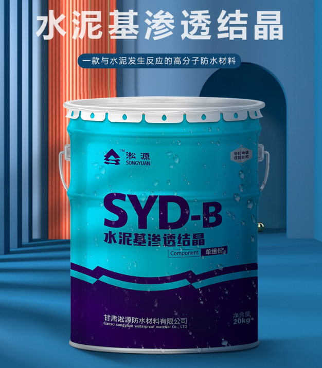 水泥基渗透结晶防水涂料