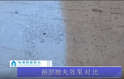 【淞源桥面防水】关于防水涂料，这些知识你应该知道高速路面高架桥面施工技术要求与现场涂刷规范