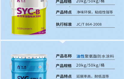 聚氨酯防水涂料涂刷与基层标准