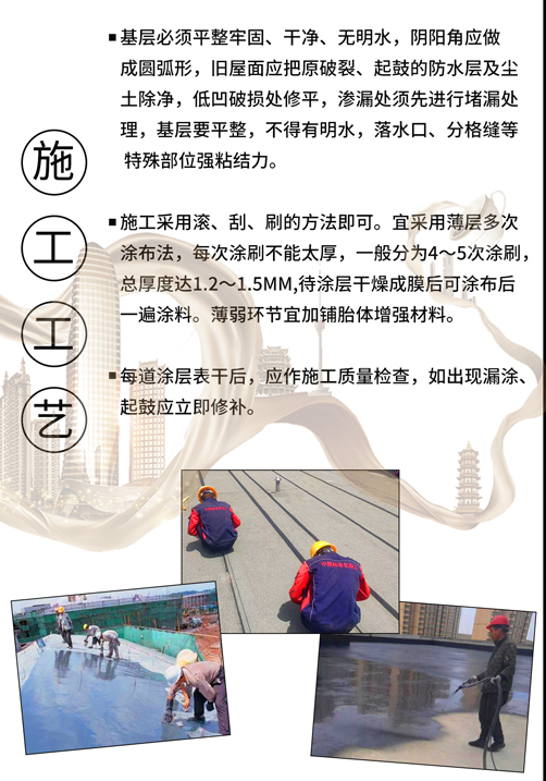 聚氨酯防水涂料施工工艺