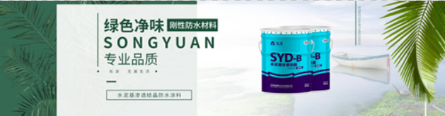 水泥基渗透结晶防水材料