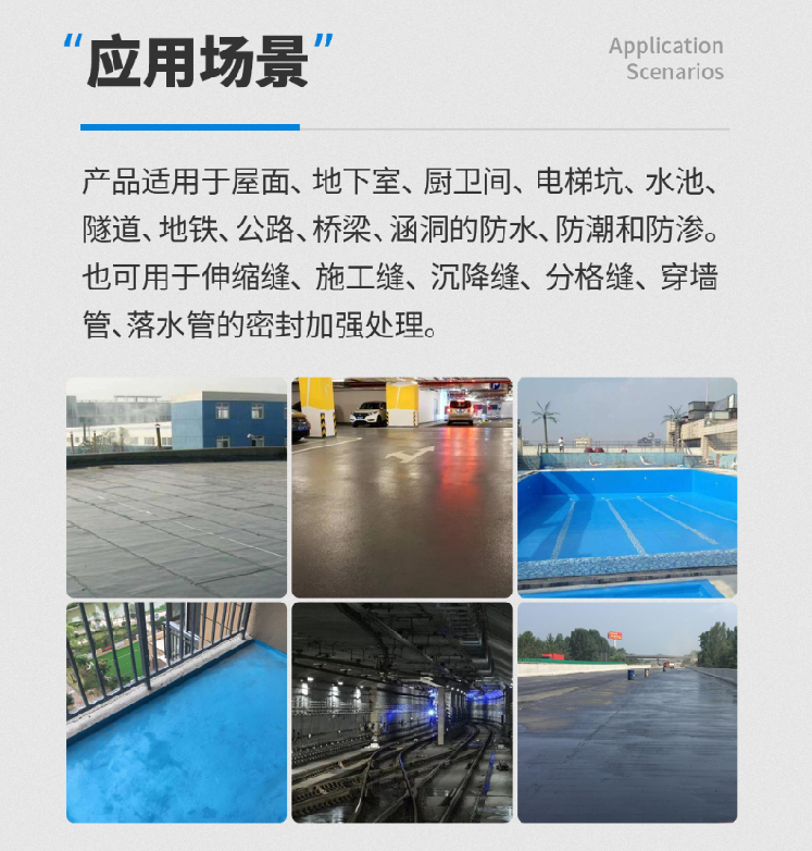 图片 2 水性聚氨酯防水涂料