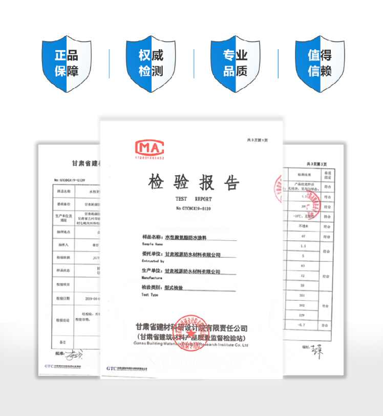 聚氨酯防水涂料