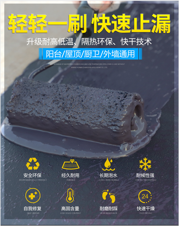 图片 5 水性聚氨酯防水涂料