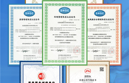 常见的防水涂料有哪些?各有哪些优点？