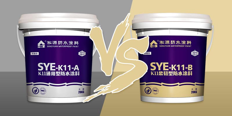 图片 2 防水涂料