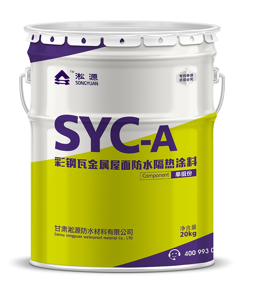 彩钢瓦金属屋面防水涂料