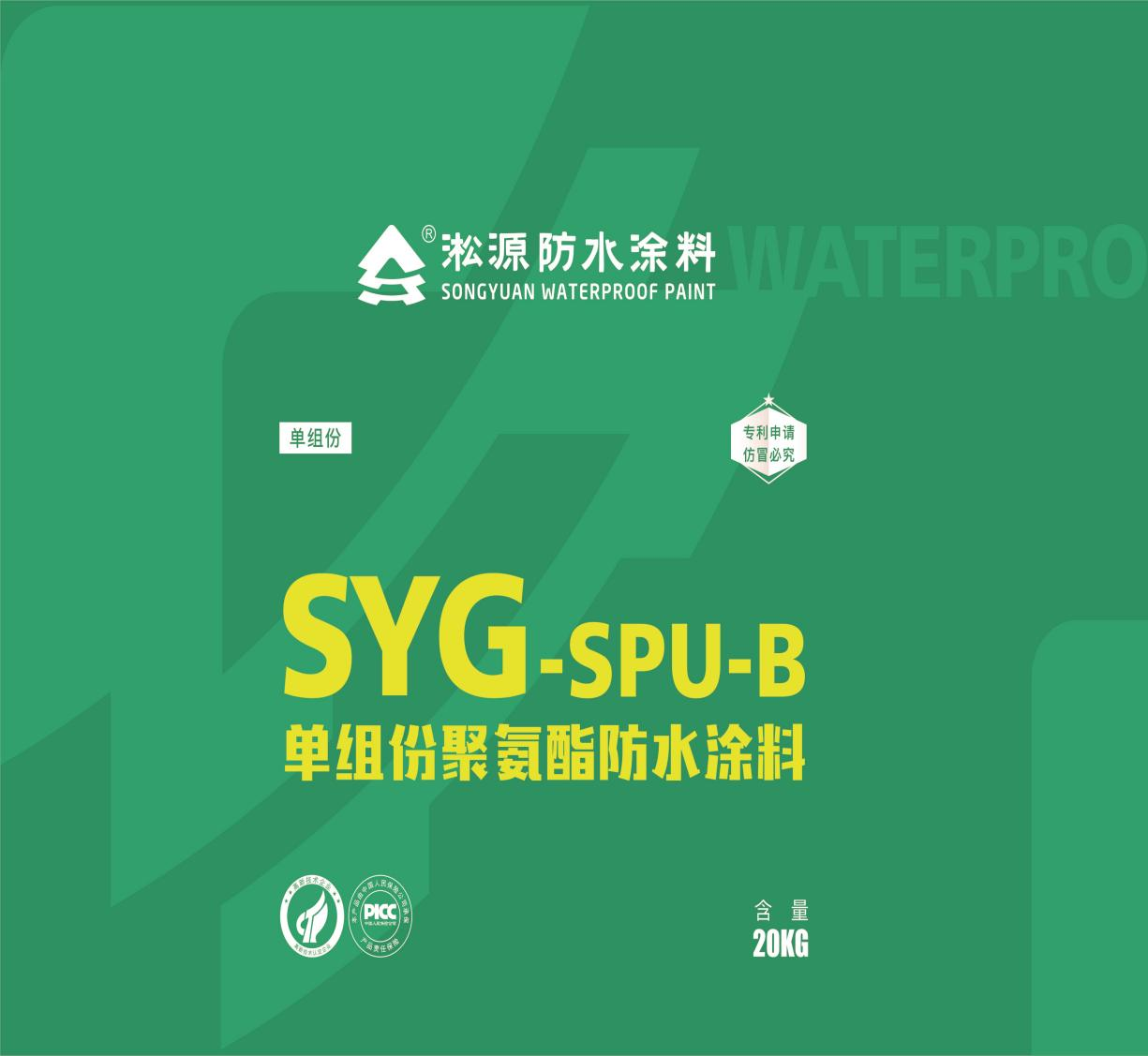 单组份聚氨酯防水涂料