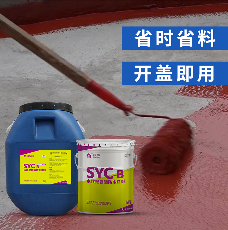 水性聚氨酯防水涂料