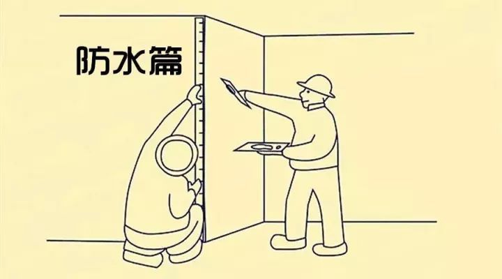 防水材料