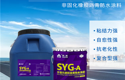 关于非固化橡胶沥青防水涂料施工问题，您了解多少？