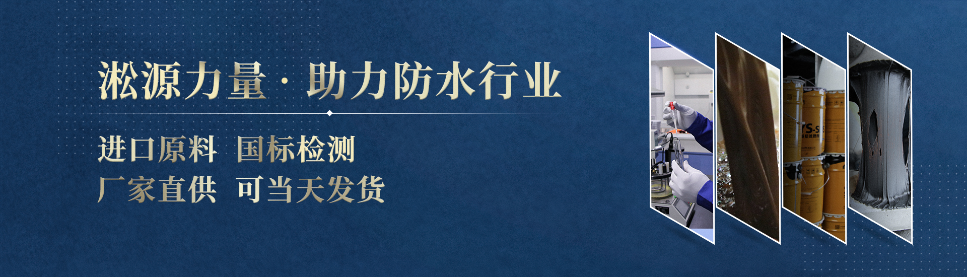 桥面防水涂料