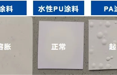高性能环保防水涂料——水性聚氨酯使用大放送