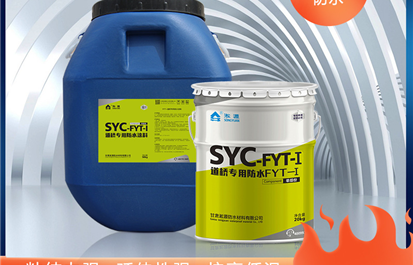 道桥防水涂料有几种类型的材料呢？