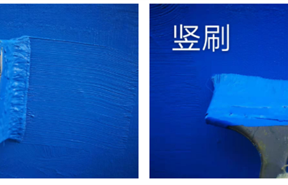 做好这几点，防水施工不返工！