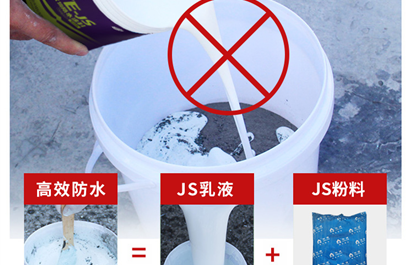 要如何去搅拌防水涂料？