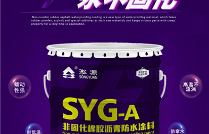 你对非固化橡胶沥青防水涂料知道多少呢？