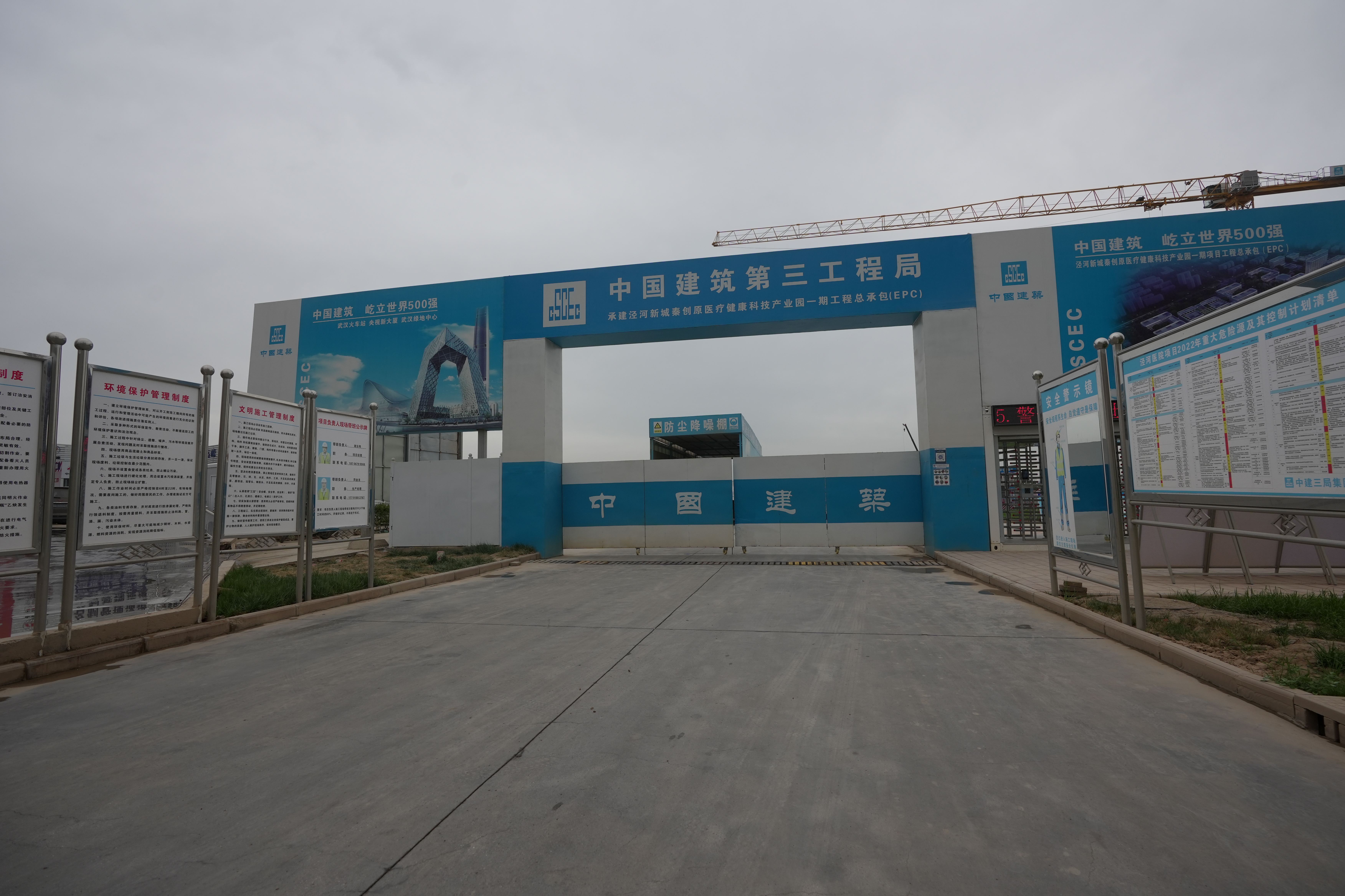 【淞源桥面防水】西安交大附属泾河医院SBS基层处理剂